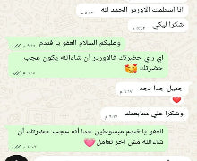 Customer feedback screenshot