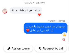 Customer feedback screenshot